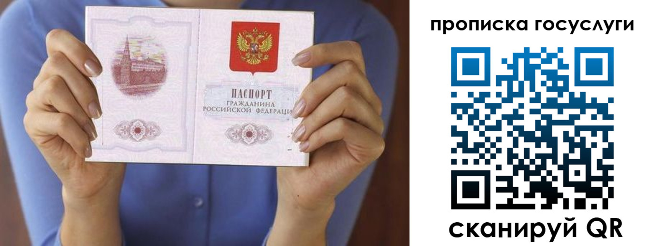 временная регистрация поиск в Хасавюрте